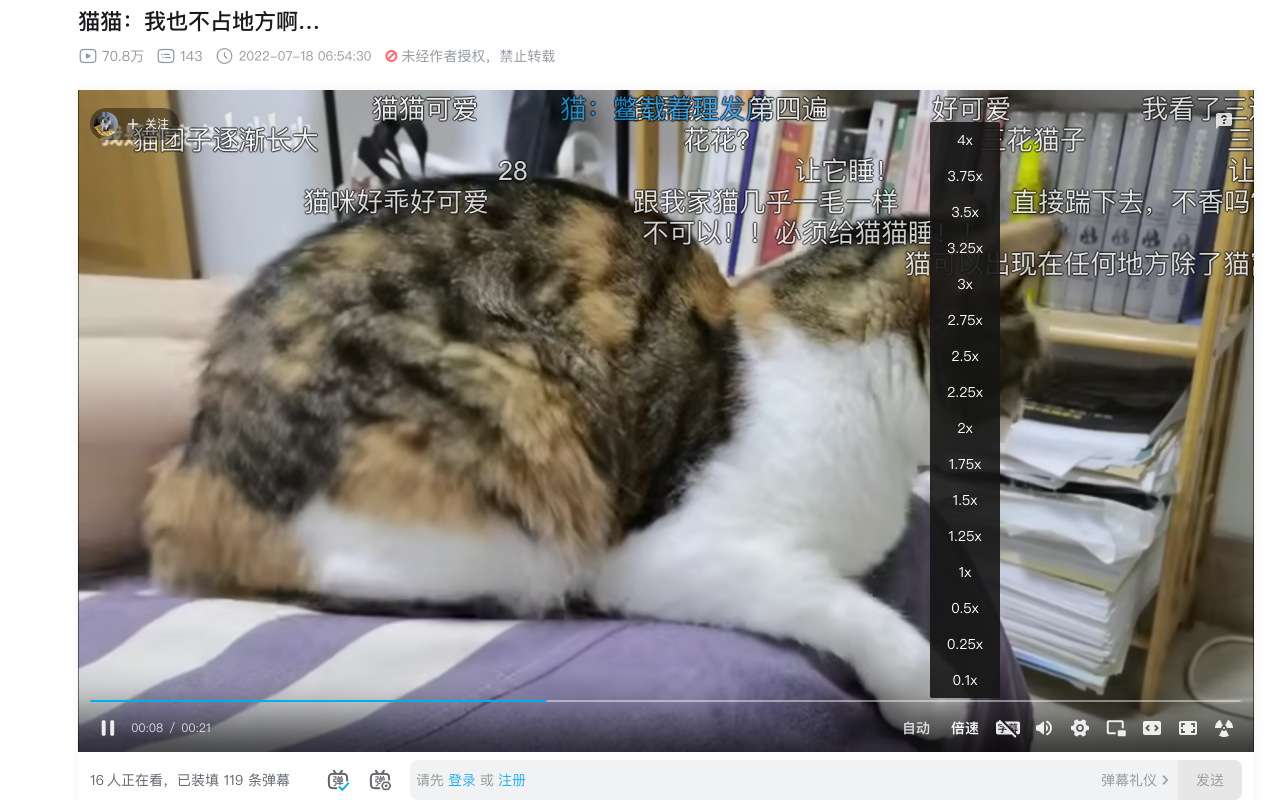 B站视频加速插件下载